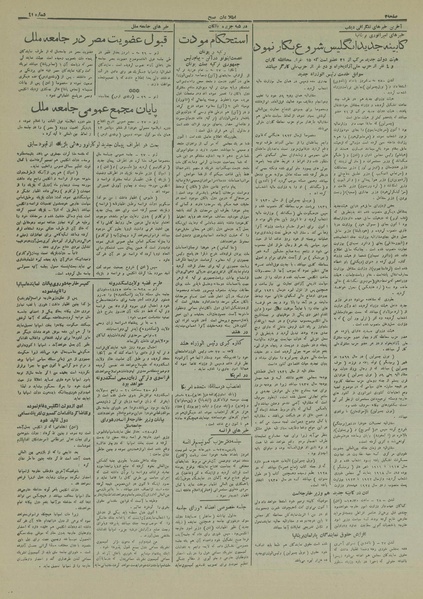 پرونده:Ettelaat13160309.pdf