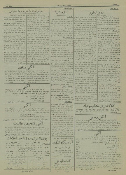 پرونده:Ettelaat13160309.pdf