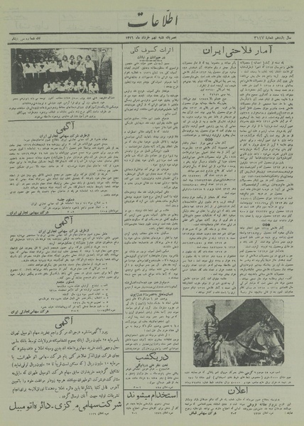 پرونده:Ettelaat13160309.pdf