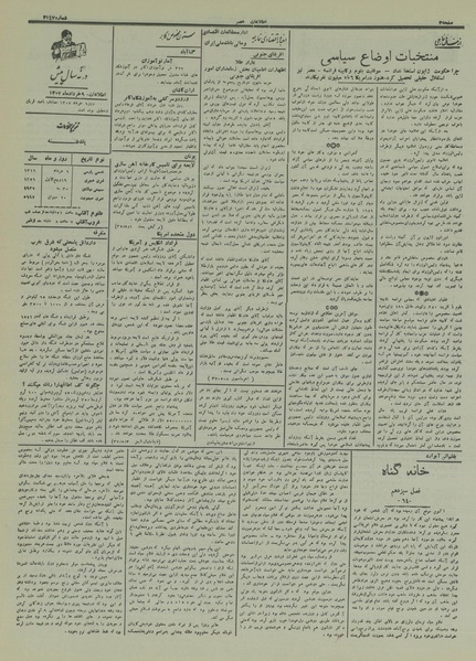 پرونده:Ettelaat13160309.pdf