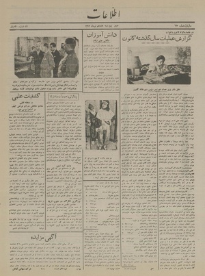 Ettelaat13160417.pdf