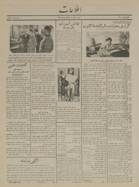 پرونده:Ettelaat13160417.pdf