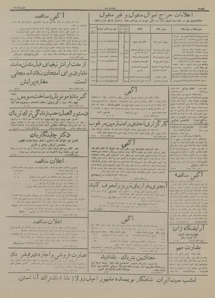 پرونده:Ettelaat13160417.pdf