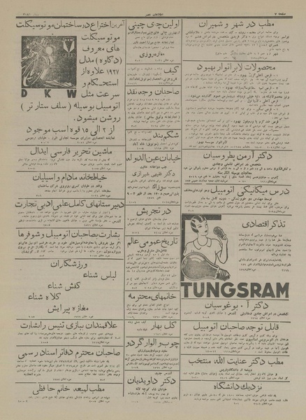 پرونده:Ettelaat13160417.pdf