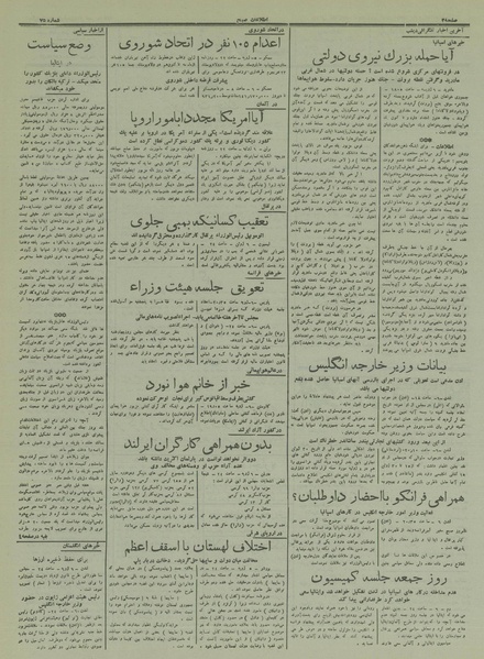 پرونده:Ettelaat13160417.pdf