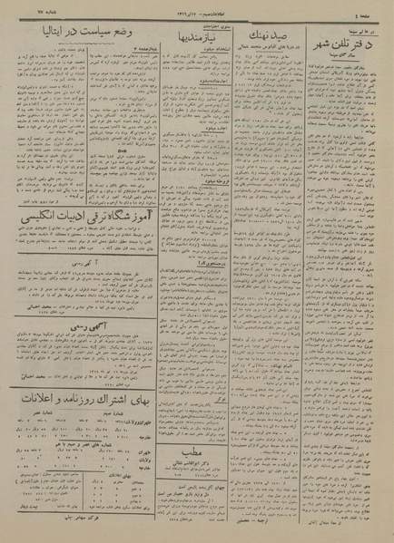 پرونده:Ettelaat13160417.pdf