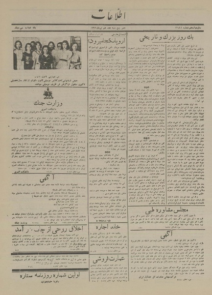 پرونده:Ettelaat13160417.pdf