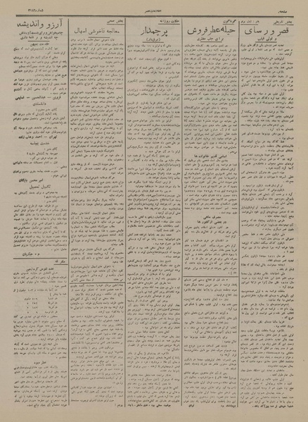 پرونده:Ettelaat13160417.pdf