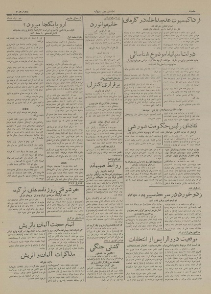 پرونده:Ettelaat13160417.pdf