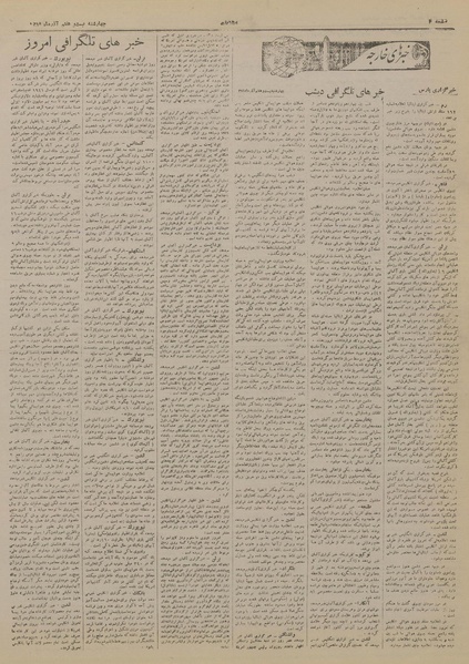 پرونده:Ettelaat13190927.pdf