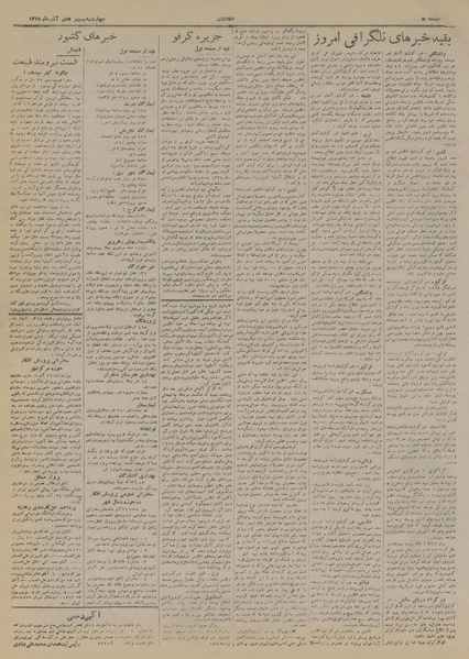 پرونده:Ettelaat13190927.pdf