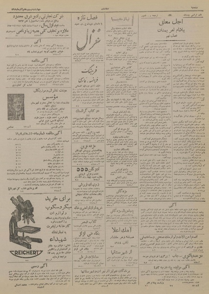 پرونده:Ettelaat13190927.pdf