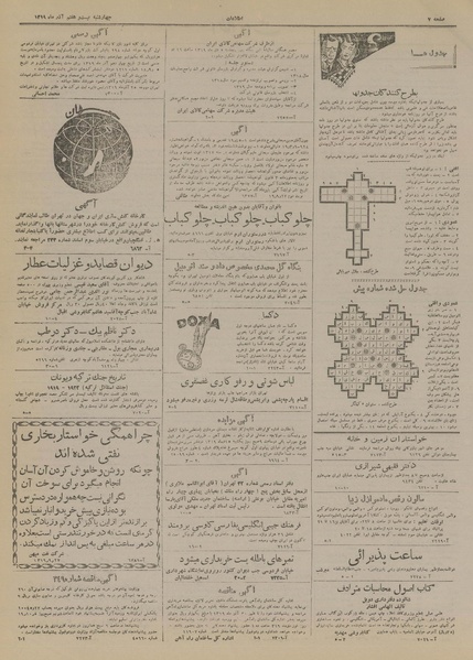 پرونده:Ettelaat13190927.pdf