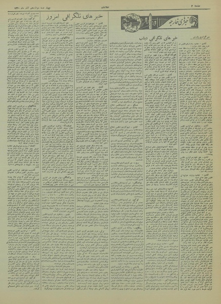 پرونده:Ettelaat13200912.pdf