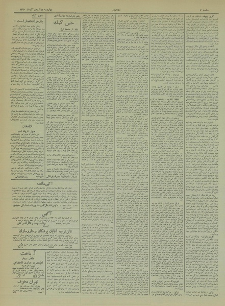 پرونده:Ettelaat13200912.pdf