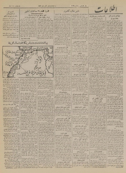 پرونده:Ettelaat13210818.pdf