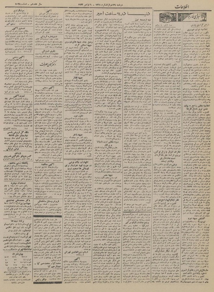 پرونده:Ettelaat13210818.pdf