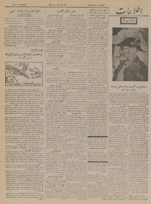 Ettelaat13210906.pdf