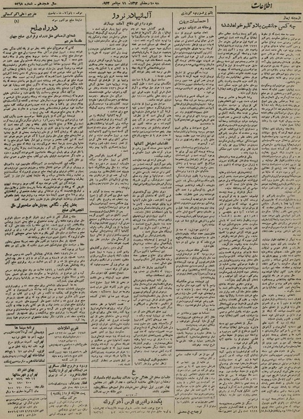 پرونده:Ettelaat13220619.pdf