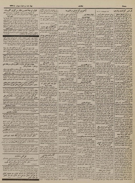 پرونده:Ettelaat13230213.pdf