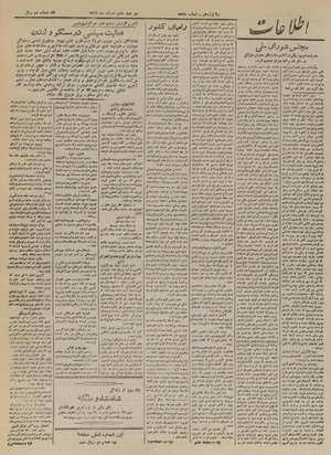 Ettelaat13240307.pdf