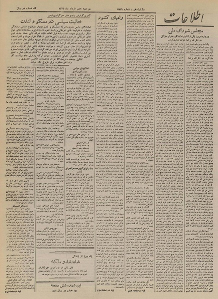 پرونده:Ettelaat13240307.pdf