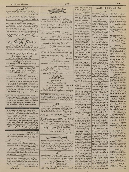 پرونده:Ettelaat13240307.pdf