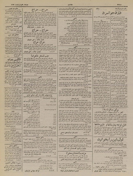 پرونده:Ettelaat13240307.pdf