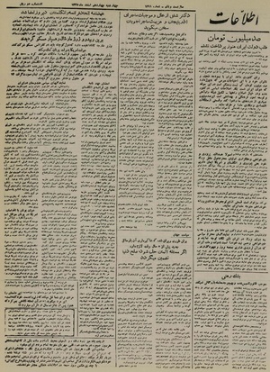 Ettelaat13251214.pdf