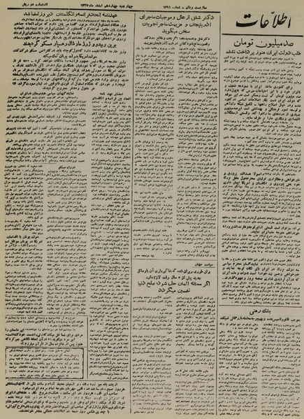 پرونده:Ettelaat13251214.pdf
