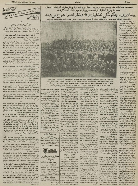 پرونده:Ettelaat13251214.pdf