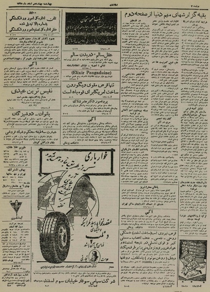 پرونده:Ettelaat13251214.pdf