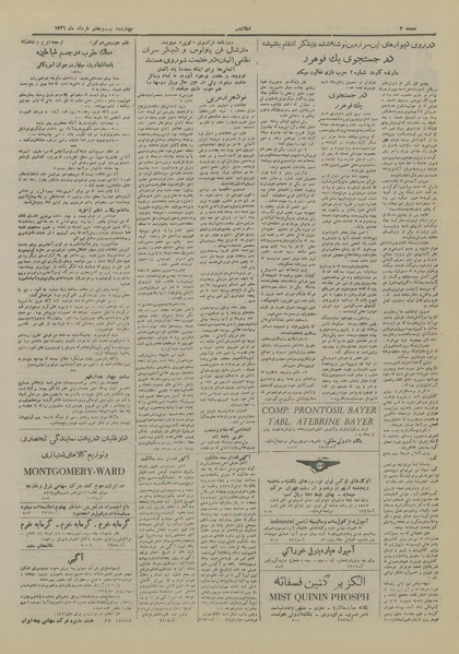 پرونده:Ettelaat13260327.pdf