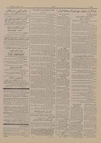 پرونده:Ettelaat13260409.pdf