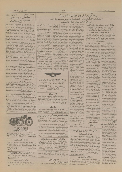 پرونده:Ettelaat13260409.pdf