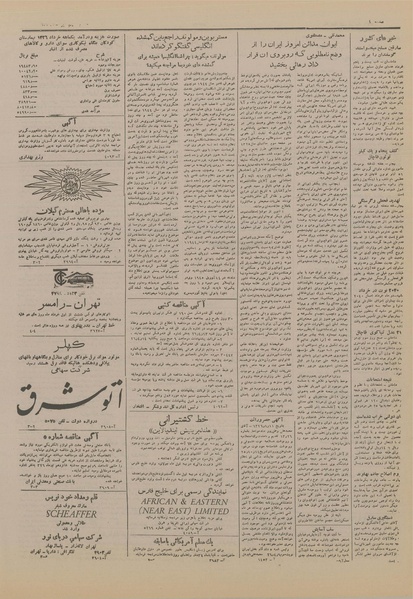 پرونده:Ettelaat13260409.pdf