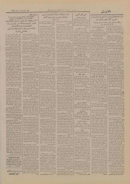 پرونده:Ettelaat13260409.pdf