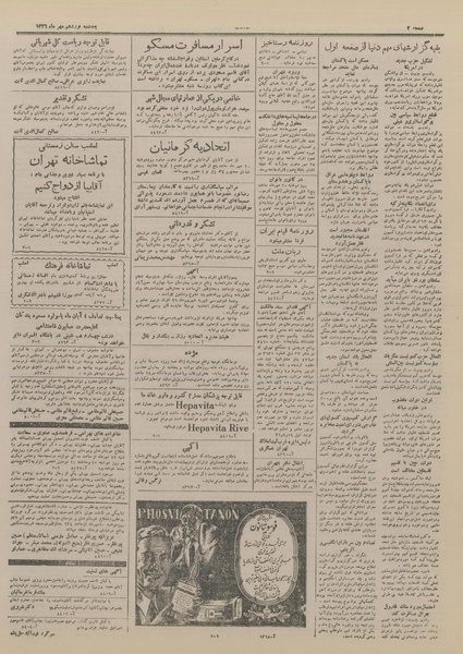 پرونده:Ettelaat13260719.pdf