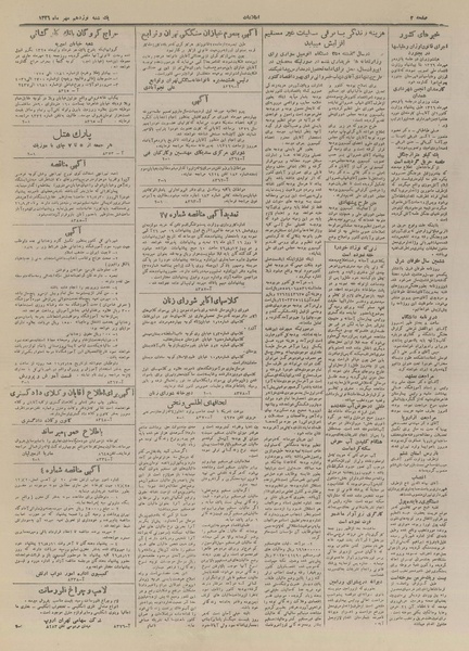 پرونده:Ettelaat13260719.pdf