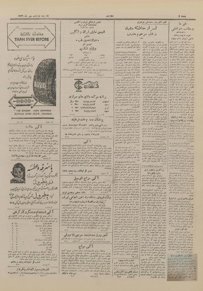 پرونده:Ettelaat13260719.pdf