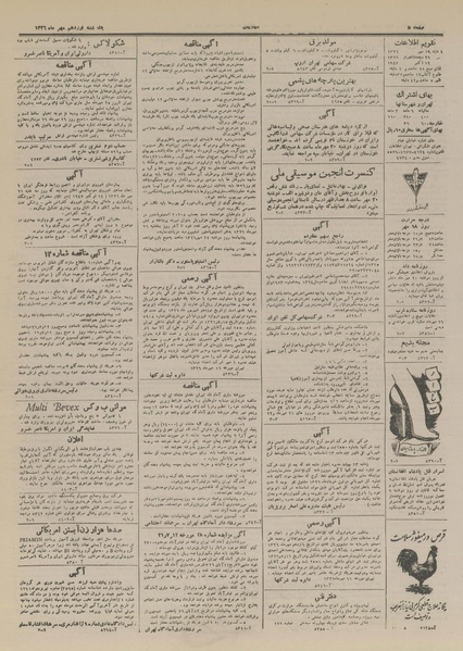 پرونده:Ettelaat13260719.pdf