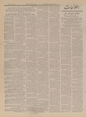 Ettelaat13271103.pdf