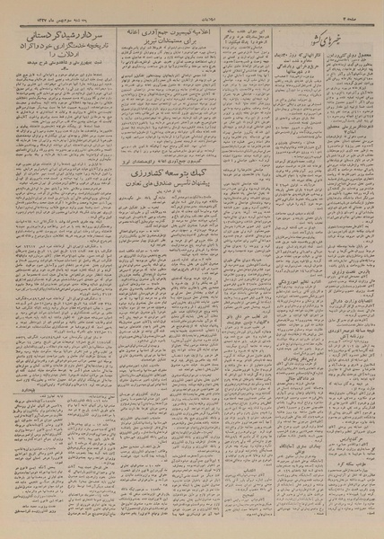 پرونده:Ettelaat13271103.pdf