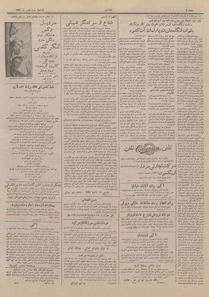 پرونده:Ettelaat13271103.pdf