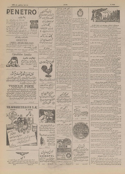 پرونده:Ettelaat13271103.pdf