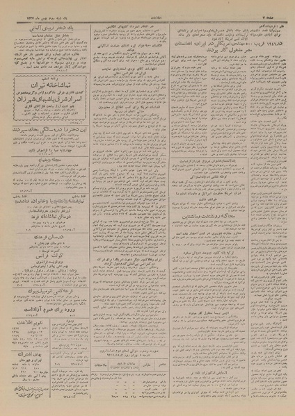 پرونده:Ettelaat13271103.pdf