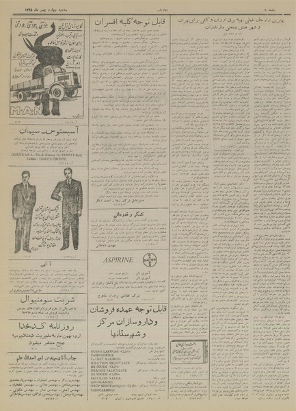 پرونده:Ettelaat13281104.pdf