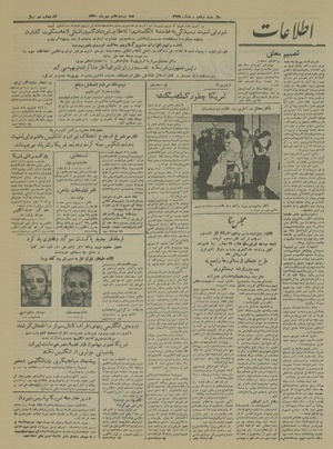 Ettelaat13300727.pdf