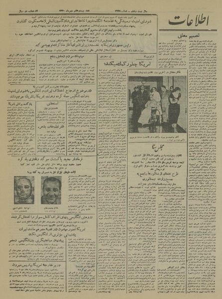 پرونده:Ettelaat13300727.pdf