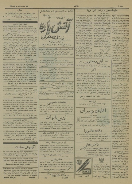 پرونده:Ettelaat13300727.pdf